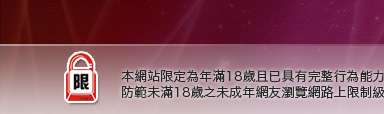 25h免費成人頻道本網站限定年滿18歲方可瀏覽
